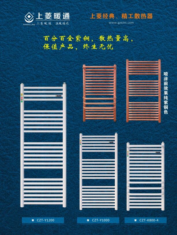 地暖