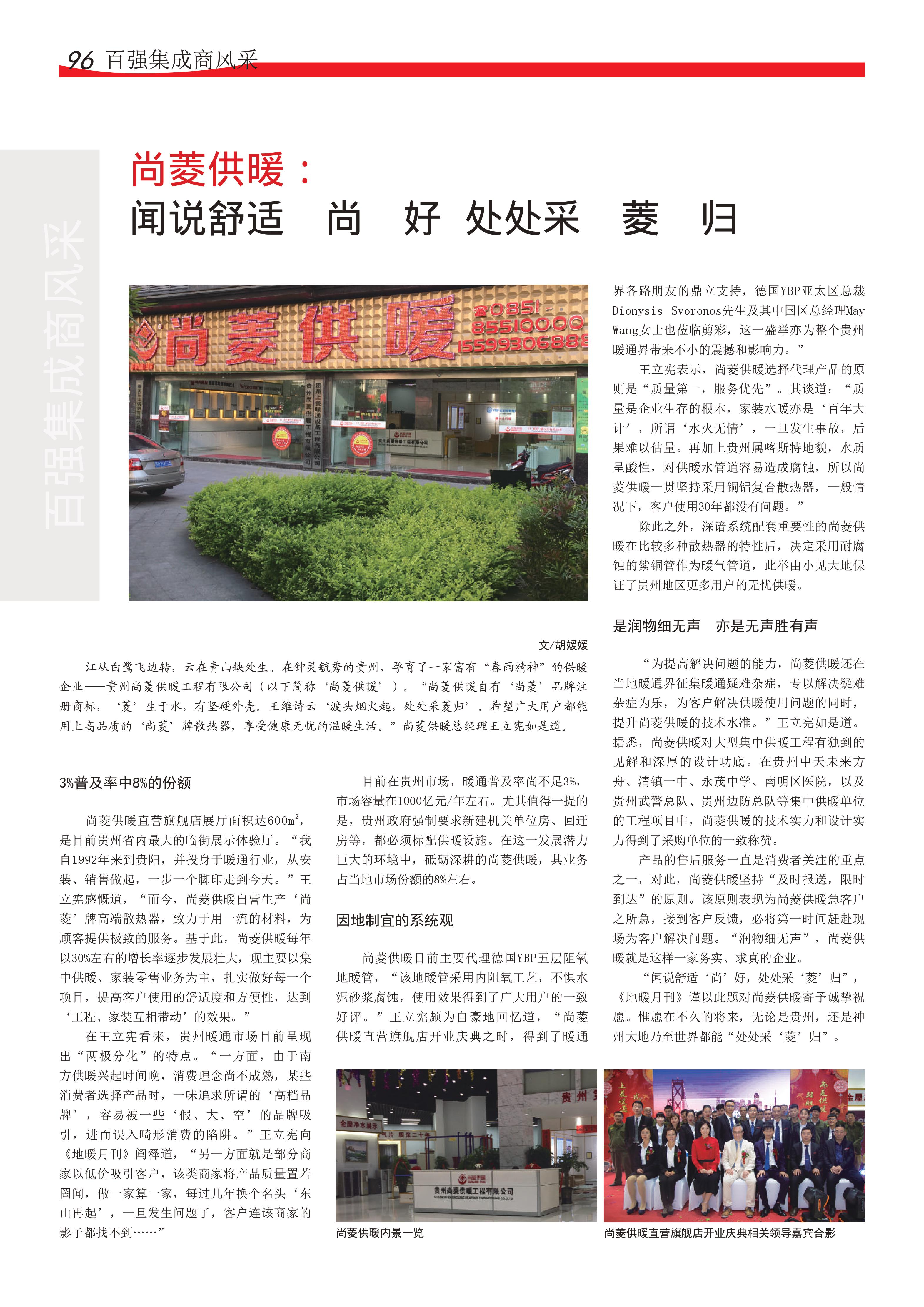 贵州电水暖生产